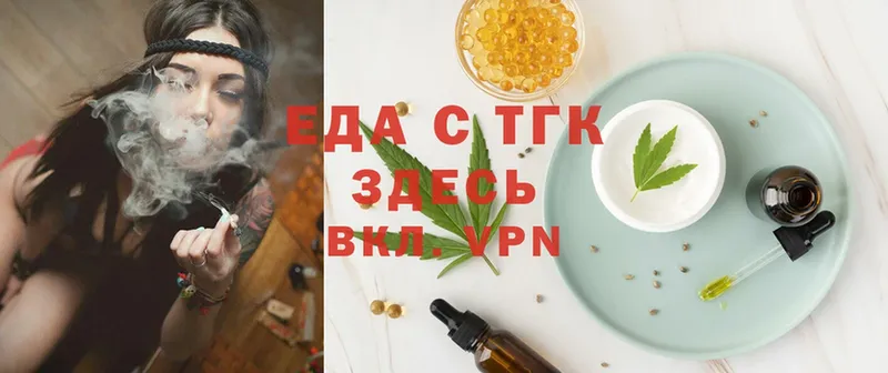 Еда ТГК конопля  Озёры 