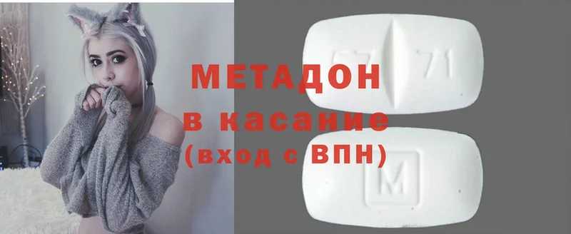 МЕТАДОН methadone  hydra ссылка  Озёры 